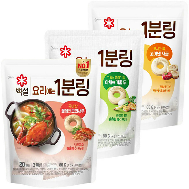 육수에는1분링 80g (사골+야채+꽃게), 1세트