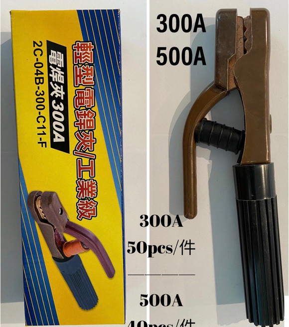 【好樂購】電焊夾 輕型電焊夾 300A 500A 接地夾, 1個