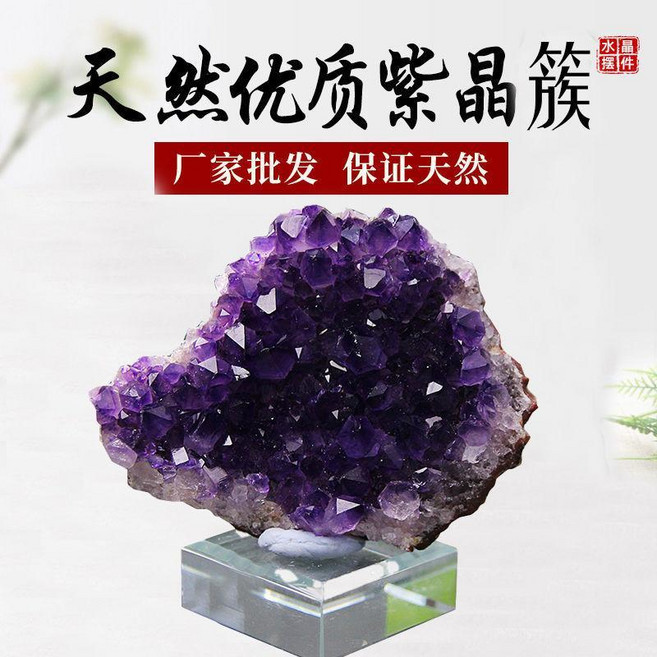 天然紫晶簇 水晶簇 烏拉圭紫晶塊 擺件, 原生態紫水晶190-210克/個, 紫色