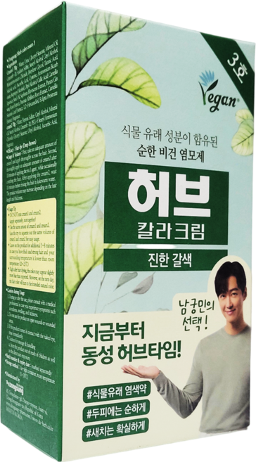 동성제약 염색약 허브 칼라크림 순한 비건 염모제, 3호 진한 갈색, 10개