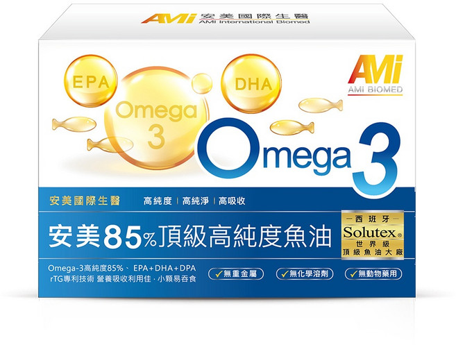 安美國際生醫 85%Omega-3西班牙高濃度魚油 60粒/盒 好吸收, 1個