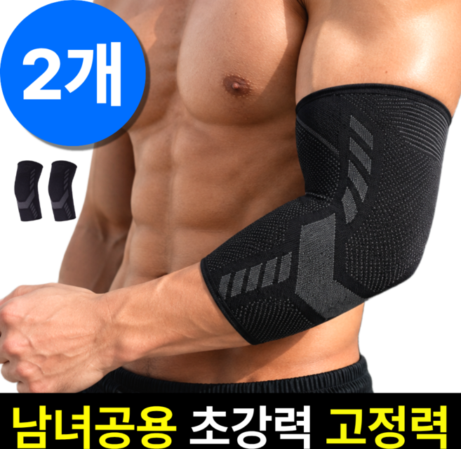 펠코스 팔꿈치 보호대 엘보 아대, 블랙, 2개