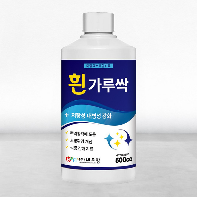 흰가루싹 500ml 피톤치드 식물관리제, 1개