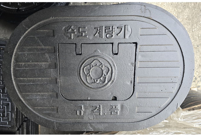그레이팅나라 수도계량기 뚜껑 소 중 대 특대형, 특대(40/50A), 수도계량기 뚜껑(주물-검정)