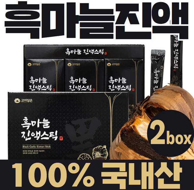 흑마늘진액 알리신 S아릴시스테인 알리신 티아민 스틱 멜라노이딘 셀레늄 폴리페놀 게르마늄 대추 인진쑥 영지버섯 천궁 작약 황칠목 100%국내산 HACCP인증 60포