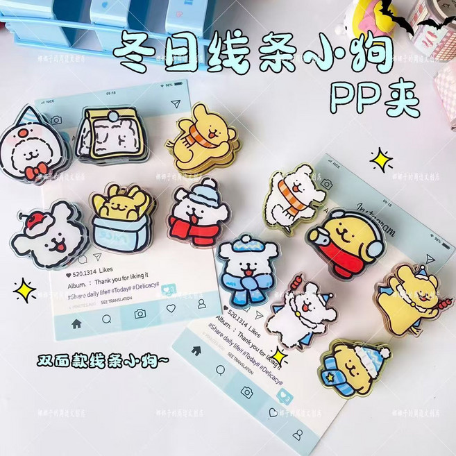 冬日線條小狗 雙面亞克力PP夾, 1個, 冬日線條小狗【隨三個】