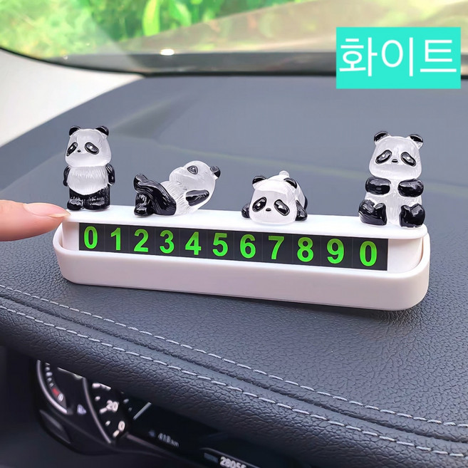 귀여운 야광 캐릭터 판다 주차번호판, 1세트, 화이트