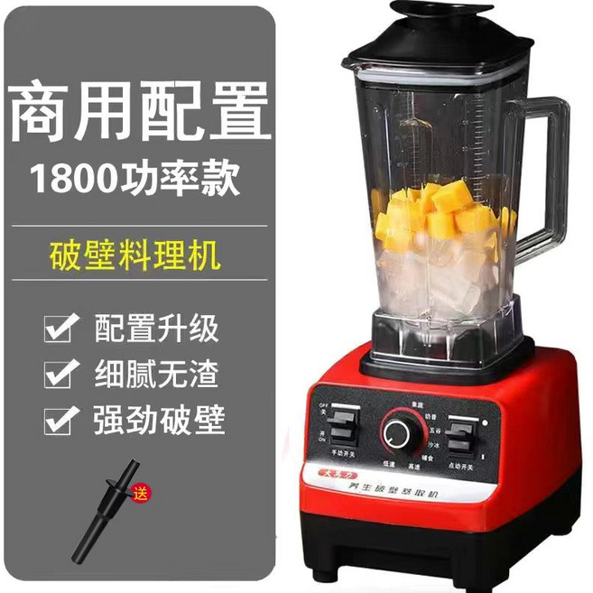 家用 1500W 破壁料理機 細膩無渣 精細研磨, 1個, 升級款 1800w【八葉鋼刀】+攪拌棒