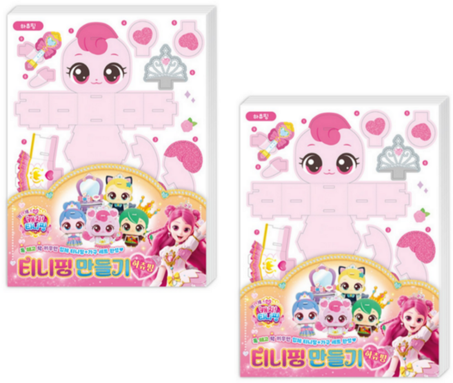 캐치티니핑 입체모형 만들기 우드락 프린세스, 하츄핑, 2개