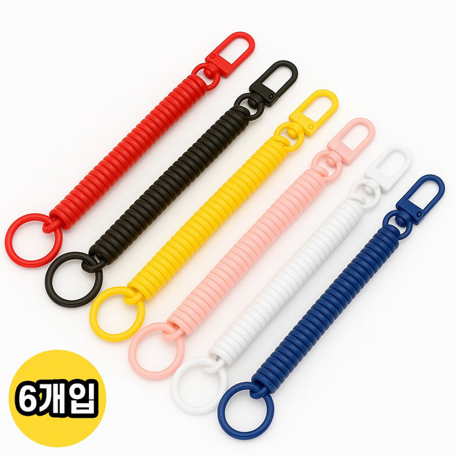 앙플러스 열쇠고리 연결고리 줄 도난 방지 스트랩, 1세트, 혼합색상 6개