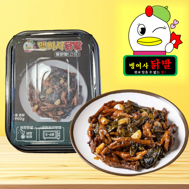 맹여사닭발 통닭발 간장900g 청양고추의 깔끔한 매운맛 통닭발 캠핑음식 밀키트, 2)보통발900g