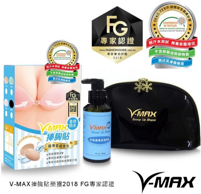 V-MAX 捧胸貼 時尚旅行收納包 90mL清潔液 豪華旗艦套組 MICCH代理, 1個, 套組黑XL,全配