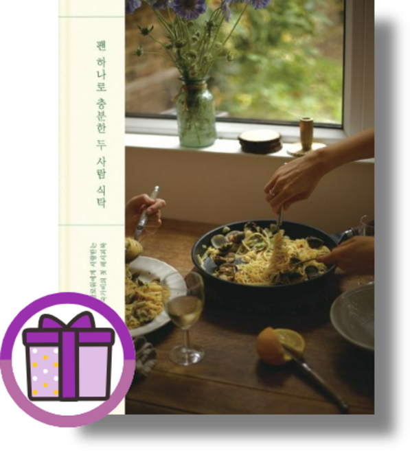 [선물] 팬 하나로 충분한 두 사람 식탁 국가비 (바로출발/꼼꼼포장), 국가비/달 (선물)