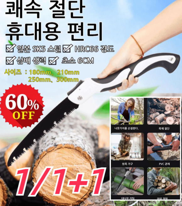 독일 망간 강철 가정용 접이식톱 접이식톱 나무톱 그린퀵핸드메이드톱 목공톱 쾌속 절단/휴대용 편리, 210mm접톱*1+180mm접톱*2, 1개