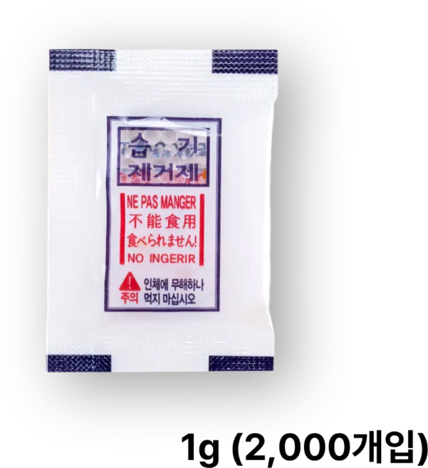 삼성겔 [PET 비닐] 식품용 실리카겔 제습제 습기제거제 건조제, 1g, 2000개