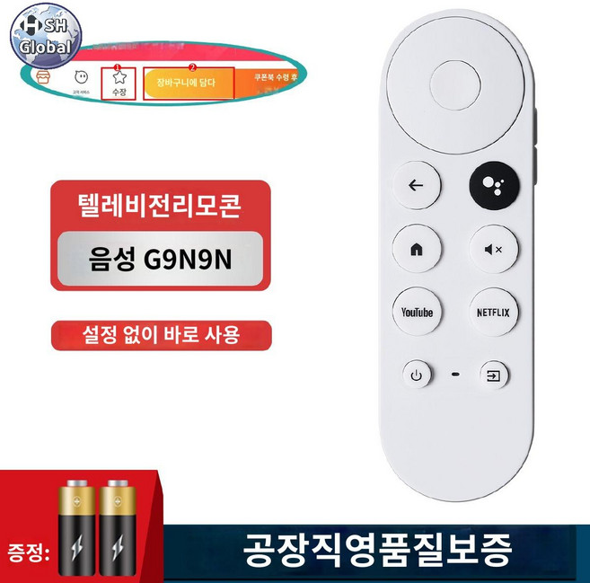 구글 시청 넷플릭스 크롬캐스트 OTT, 보통