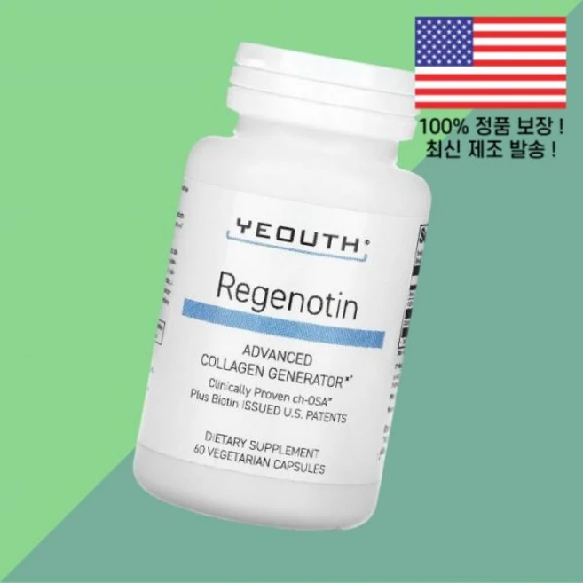 유스 리제노틴 어드벤스드 콜라겐 제너레이트제 식물성 베지캡슐 60정 YEOUTH Regenotin Advanced Collagen Generator 60 Vegetarian C - 쿠팡