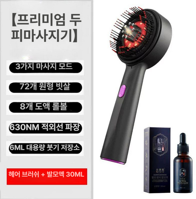 매력상점 전동두피마사지기 관리기, 타이타늄그레이 30ml 1병, 기본 모델명/품번