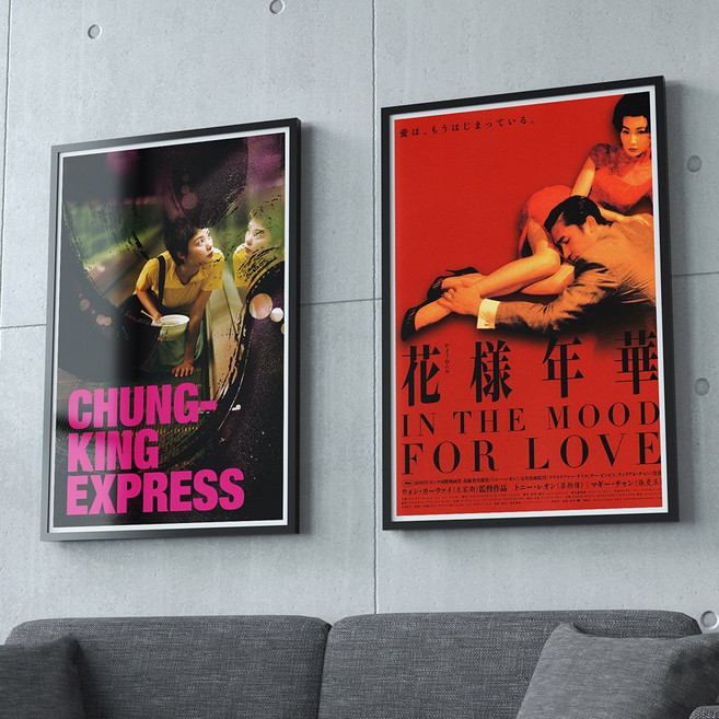 아트로우 홍콩 영화 포스터 액자 화양연화 중경삼림 해피투게더 타락천사 브로마이드, 8번, 블랙 x A4 (23 x 33cm)