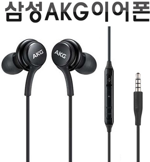 삼성 정품 AKG 이어폰 EO-IG955 3.5핀 갤럭시 S8 S9 S10 노트8 노트9 스마트폰/패드/노트북, EO-IC955, 화이트