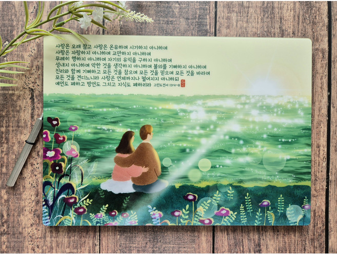 마음주심 아크릴 액자 성경구절액자 메시지성경 말씀이미지 말씀액자 기독교선물 기독교굿즈, 1개, 아크릴-사랑은