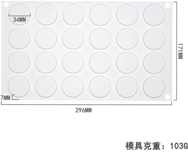 24連圓片硅膠模具 火漆蠟密封墊 火漆印章模具 手作材料 DIY硅膠模具, 1個, 模具-24連圓片
