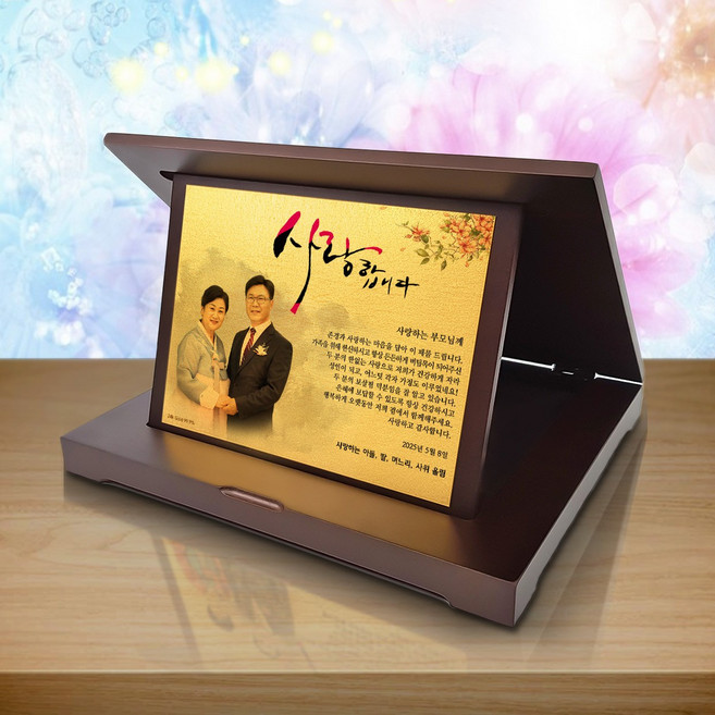 원목 우드 순금 부모님 감사패 퇴직 기념패 환갑 칠순 선물 MC02 우드순금, 01 소형 x 사진형