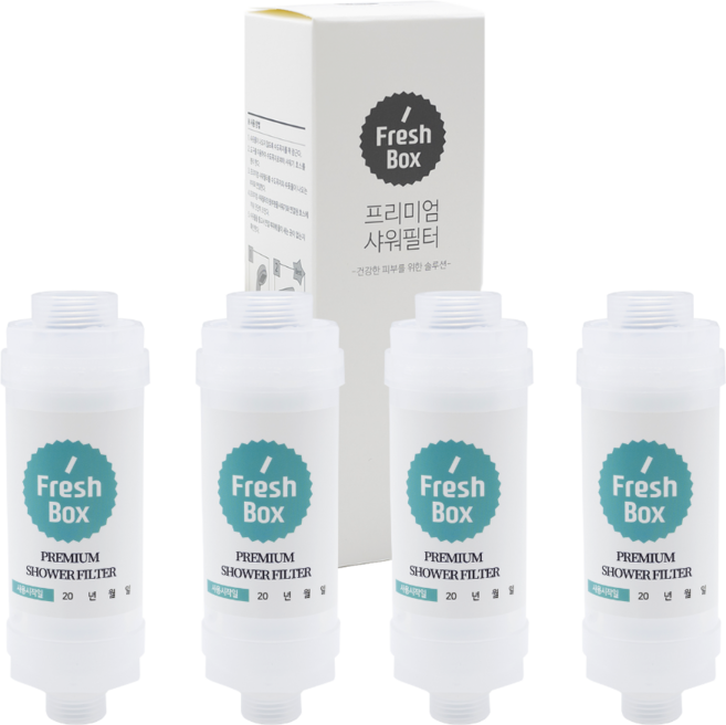 프레쉬박스 녹물제거 샤워필터 수돗물필터 이물질제거 여행 샤워기필터 정수기능, 4개, 프레쉬박스 프리미엄 샤워필터