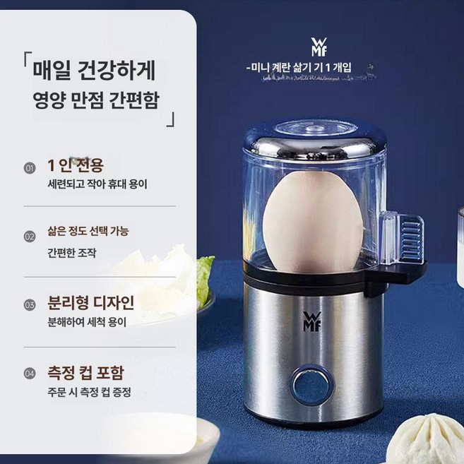 이오 강민경계란찜기 1인용계란찜기 실리콘찜기 스텐, 계란찜기 1(패키지), 기본 색상