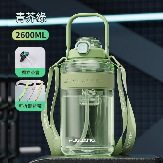 富光 Tritan 運動水壺 1500ML, 青芥綠2600ml, 1套, 2600ml