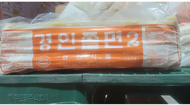 경인 전문점용 쫄면사리 냉동 쫄면면 식당용 2kg, 1개