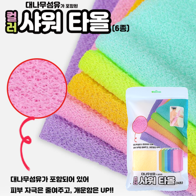 대나무섬유 샤워타올 때타올 셀프 등밀이 타월 (6색상), 1개, 블루 (개별 포장 상품), 1매입