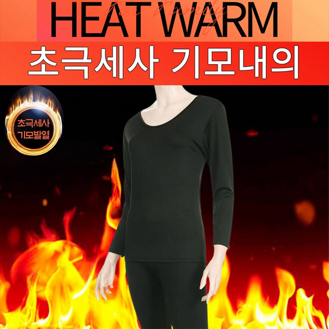 코지레이스 기모 내복 발열 내의 겨울 여자내의 성인내복 얇은 초극세사 여성내복 상하세트