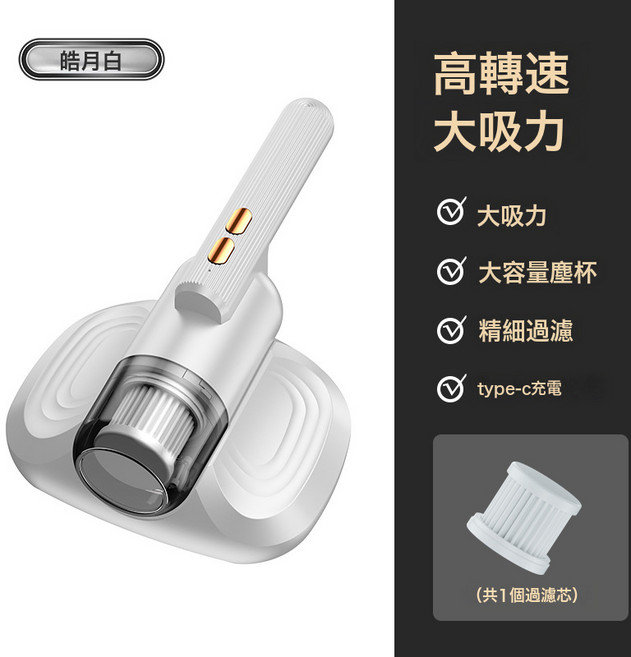 小型除蟎儀地毯藍光照射吸塵器家用牀上手持無線便攜除蟎器廠家, 如圖, 皓月白
