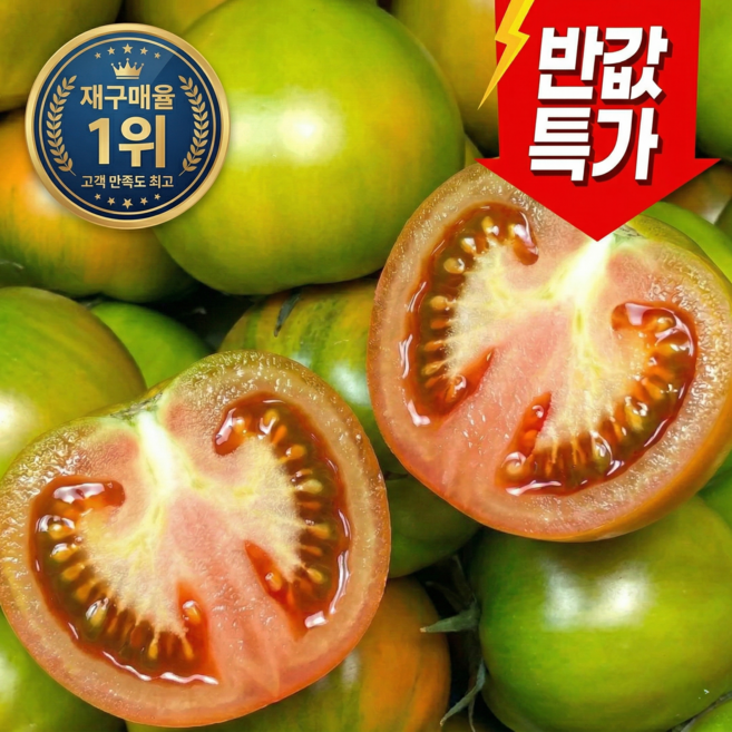 [마지막반값특가]딱500박스만 신지직송 고당도 짭잘이 대저토마토, 1박스, 1kg (가정용)