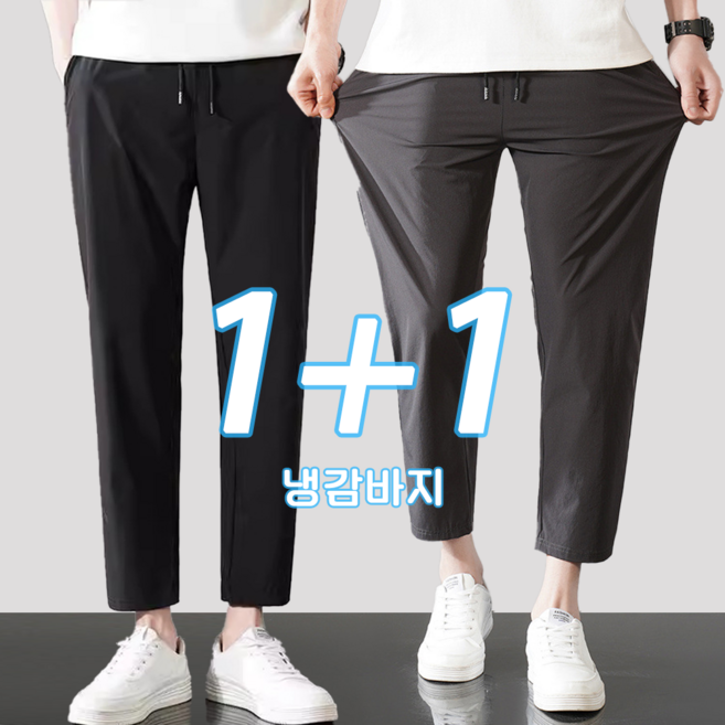 NUNUHANA 1+1 남성 냉감바지 시원한 스판 밴딩 캐주얼