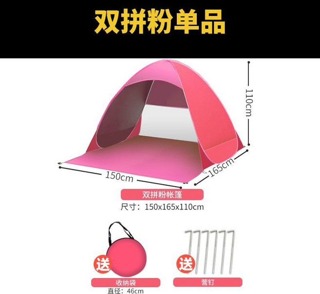 SWIFTOPEN 戶外自動帳篷 沙灘帳篷 便攜速開摺疊帳篷, 1個, 粉色款