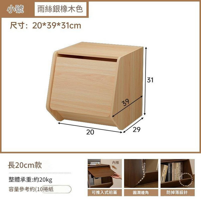 超窄迷你床頭櫃小型收納櫃, 小號 - 20CM款 - 雨絲銀橡色, 1個