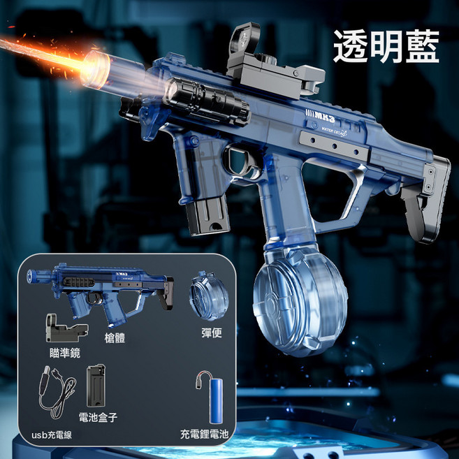 電動水槍 兒童玩具 加特林旋轉連發噴水槍, 火光聯動MK3 透明藍 標配 電動水槍 1個, 1個, 1片