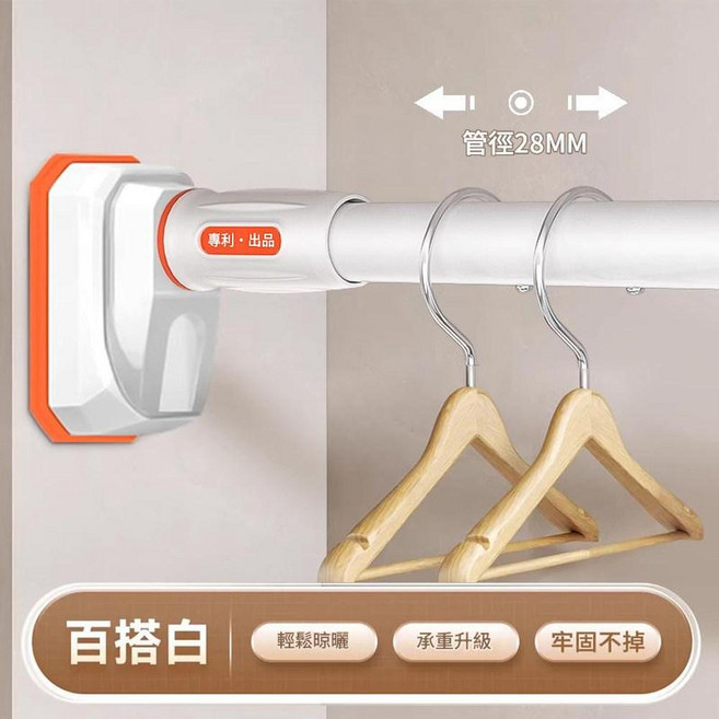 伸縮晾衣杆 免打孔不銹鋼, 可伸縮 0.85 - 1.5米28管徑白色