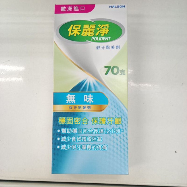 保麗淨假牙黏著劑(無味)-強力固定、長效持久 提升咬合力, 1個, 保麗淨假牙黏著劑(無味)70g, 70g