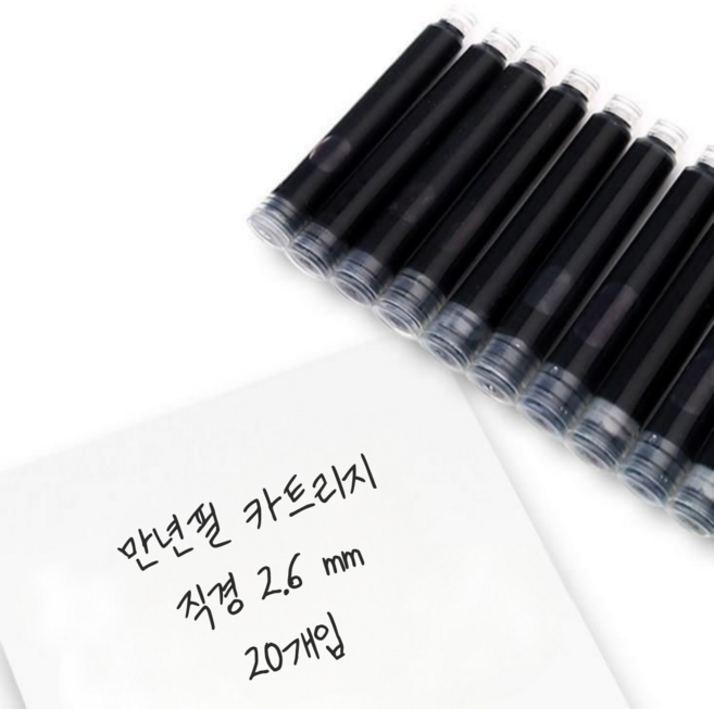 시옷모먼트 만년필 카트리지 잉크 직경 2.6mm, 블랙, 20개입