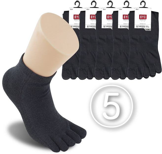 BYC 5켤레 구성 심플한 단색 발가락 발목양말 검정색만