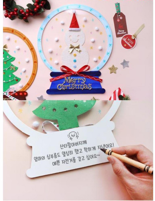 5p 유아동 겨울 미술수업 투명창 종이눈사람 스노우볼 키트 선물 만들기교실 자기주도학습