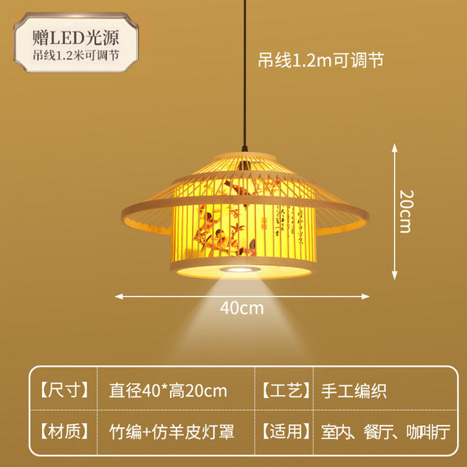 일본식 조명 대나무 램프 40CM 우드 난색광 라탄 패턴 매장 한식 천장 라탄등갓, 지름40CM플라워2(로고무료인쇄)