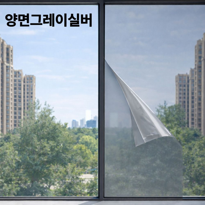 [어반딜] 창문 사생활보호 필름 단열 썬팅 자외선차단 시트지, 양면그레이실버