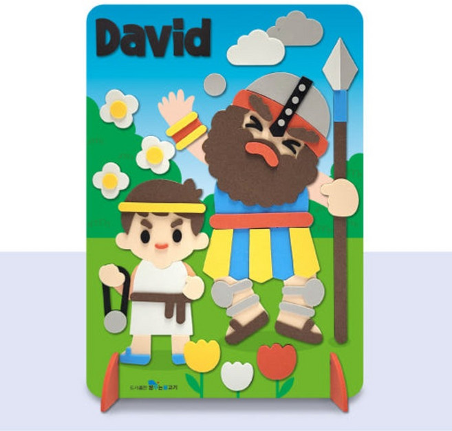 바이블 아트2 다윗과 골리앗 입체 스티커 액자 만들기 성경 속 인물, 다윗고 골리앗