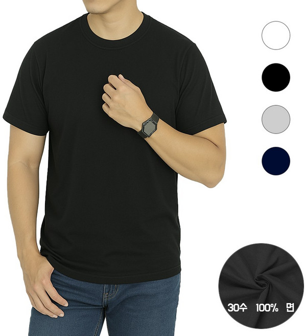 남녀공용 30수 면100% 무지 하얀색 검정색 빅사이즈 반팔티셔츠 4컬러