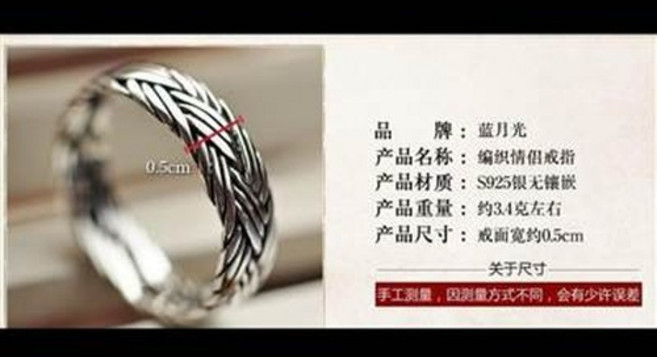 藍月光 S925銀 編織情侶戒指
