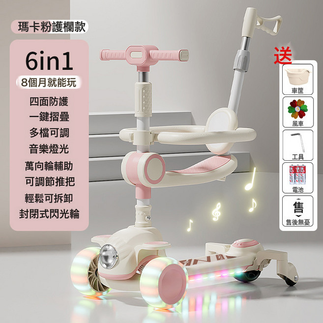 DIU 兒童滑板車2-3-6-12歲男女小孩三合一可滑可坐溜溜車滑滑車, 1個, 粉色帶座椅圍欄推把